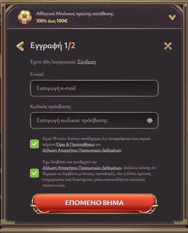 Εγγραφή στο καζίνο Vicibet